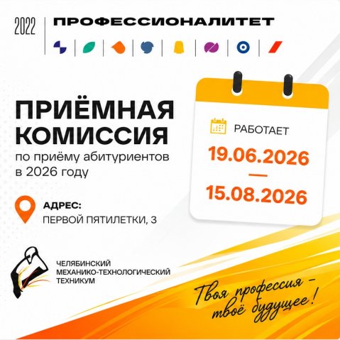 Привет, будущий студент
